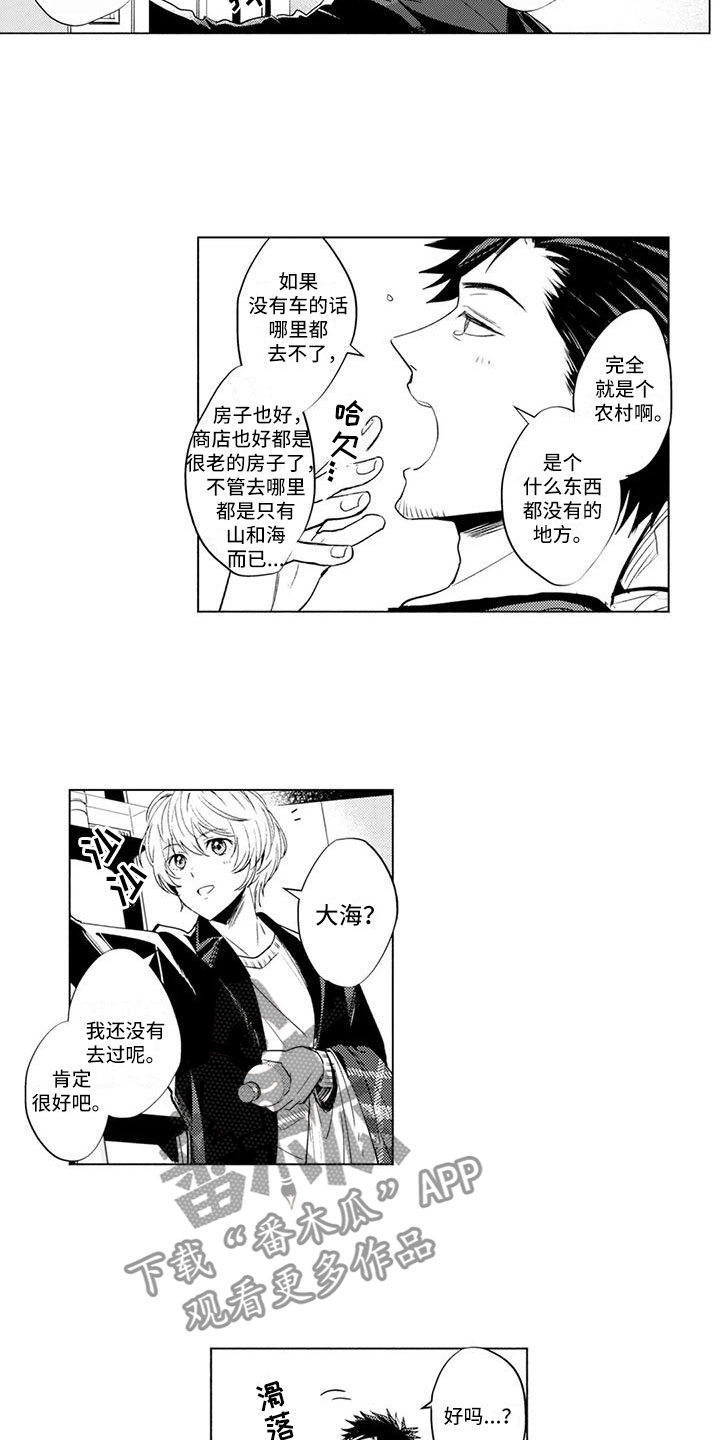 第4章：带他回家11