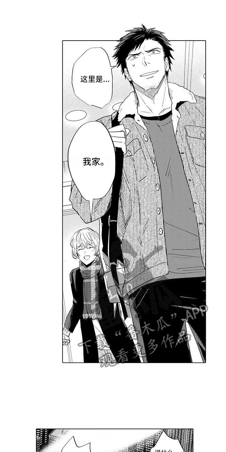 第4章：带他回家7