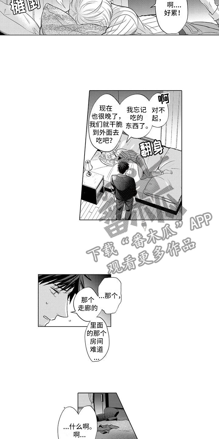 第21章：好累9