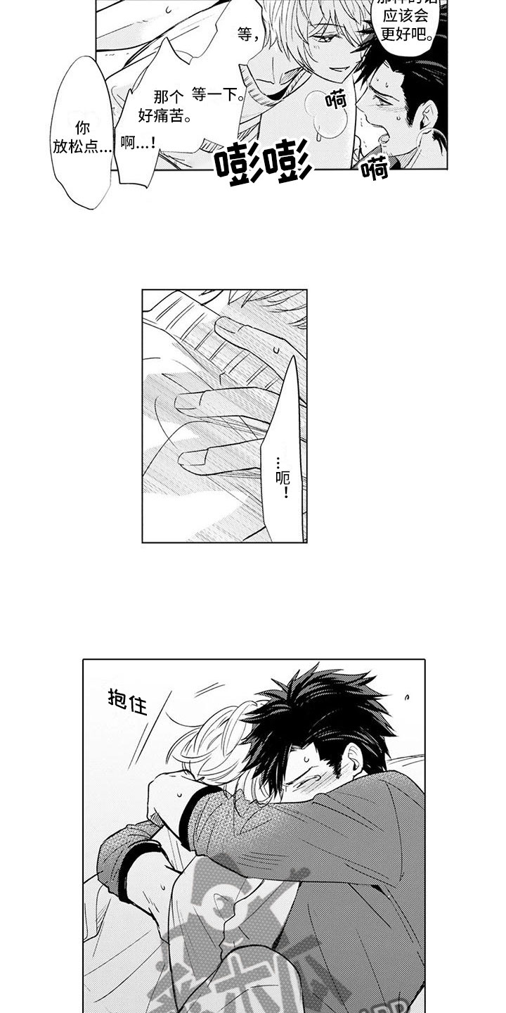 第7章：我喜欢你3