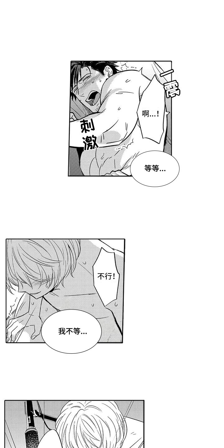 第16章：要结束了？2