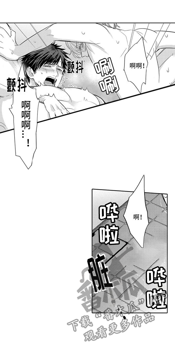 第18章：变成我的人7