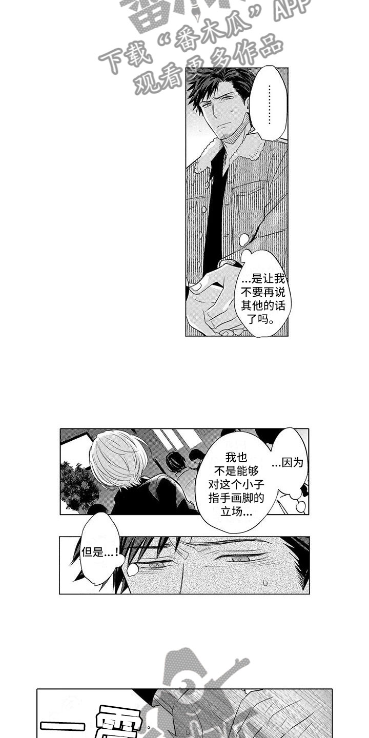 第20章：见他父亲6