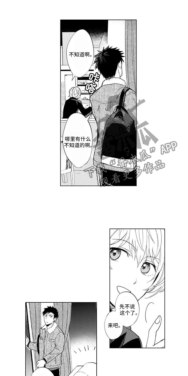 第4章：带他回家9