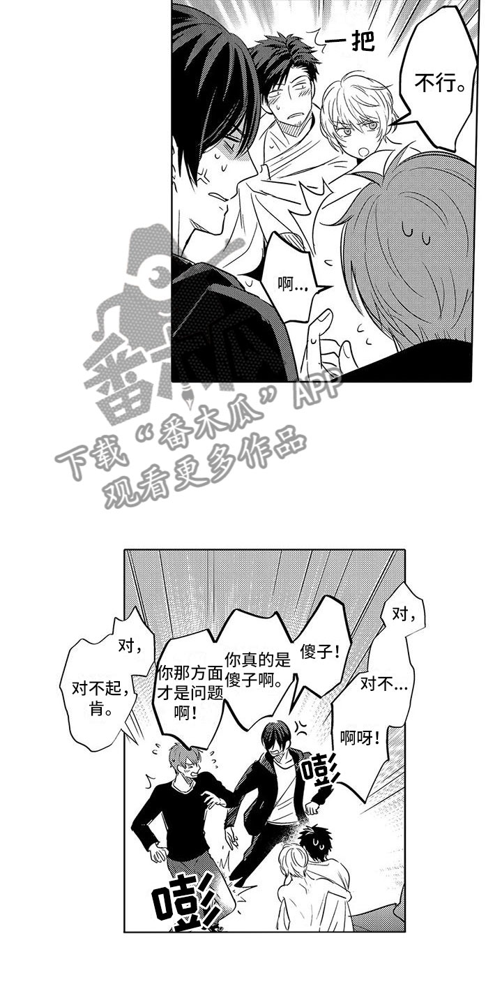第16章：要结束了？12
