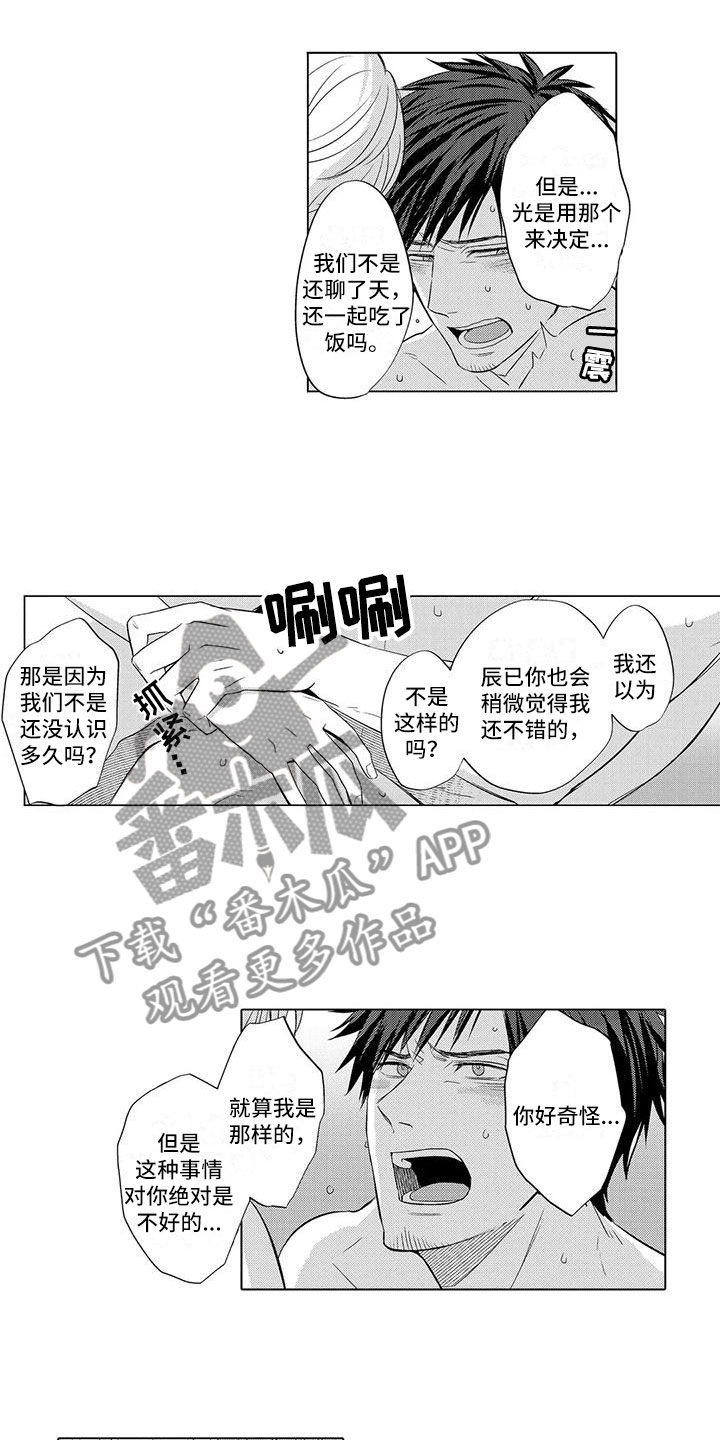 第19章：劝说8