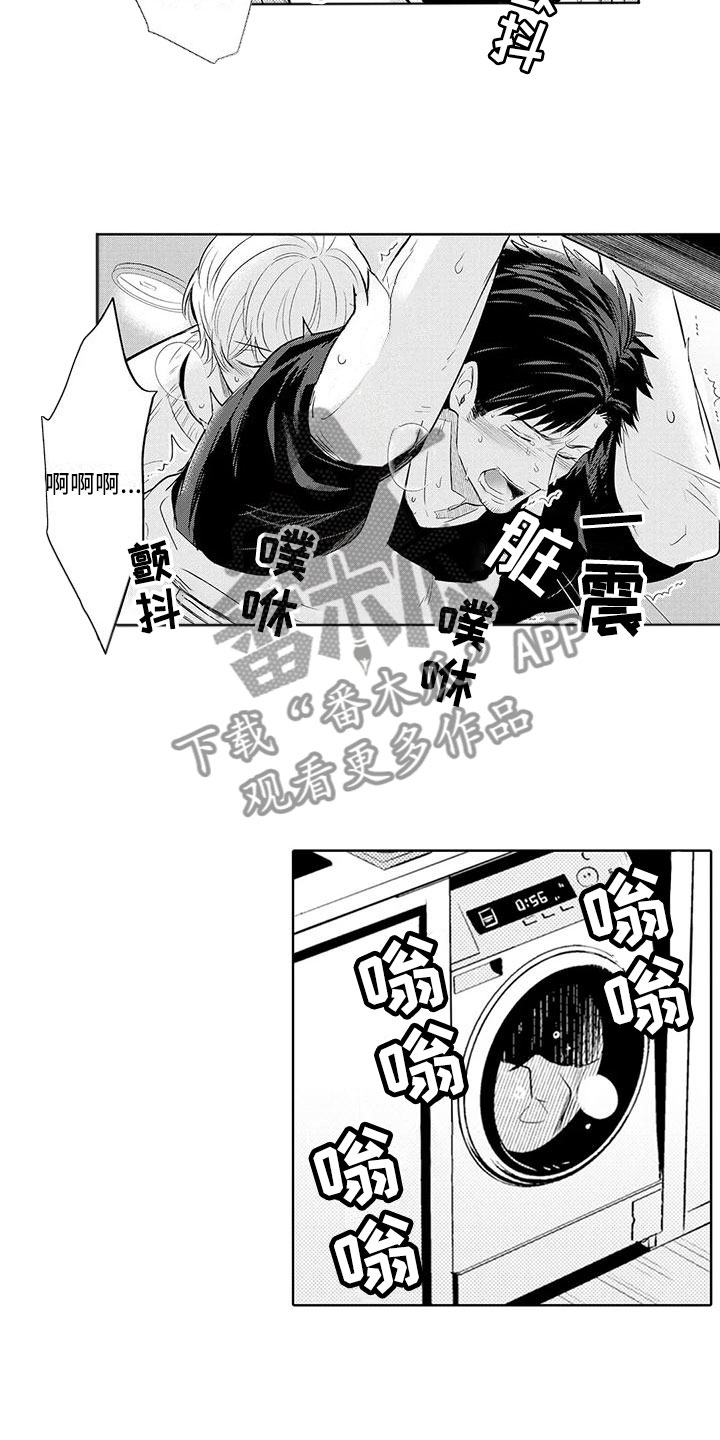 第15章：他的职场1