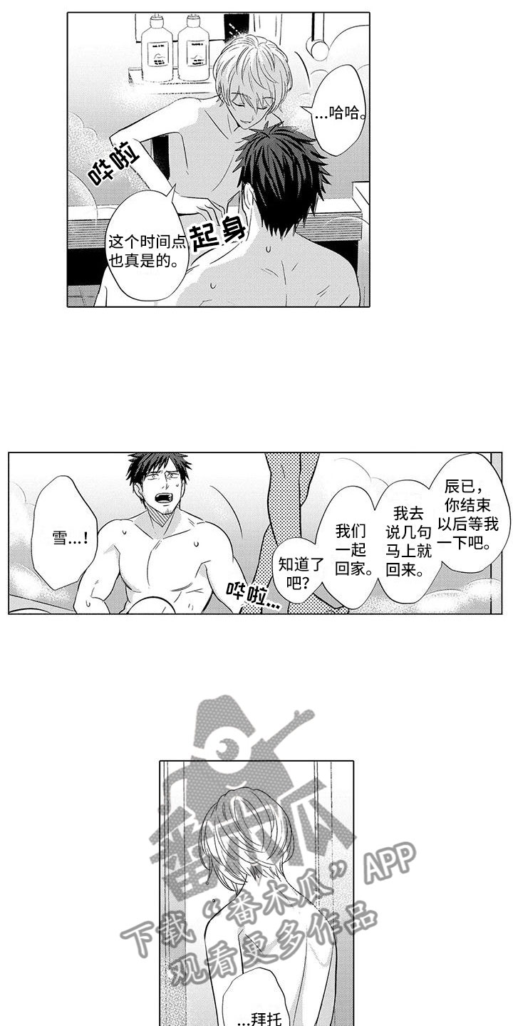第20章：见他父亲3