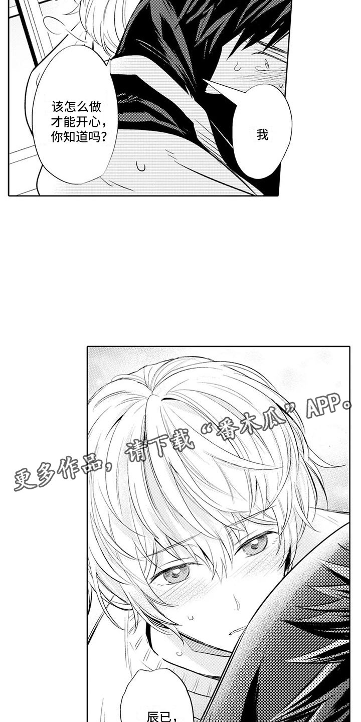 第14章：你真卑鄙13