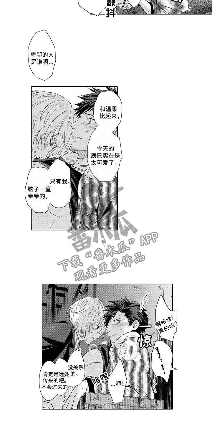 第29章：开始拍摄7