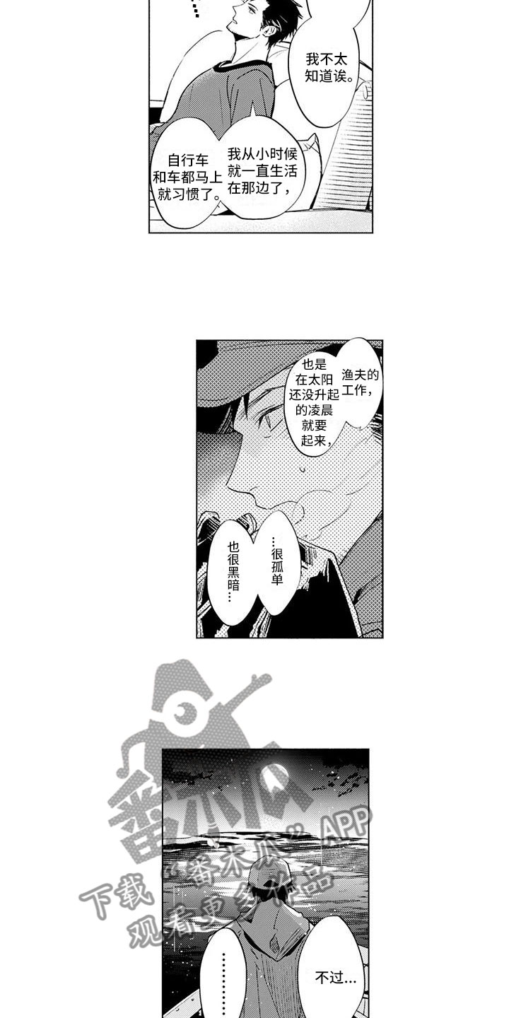 第4章：带他回家12