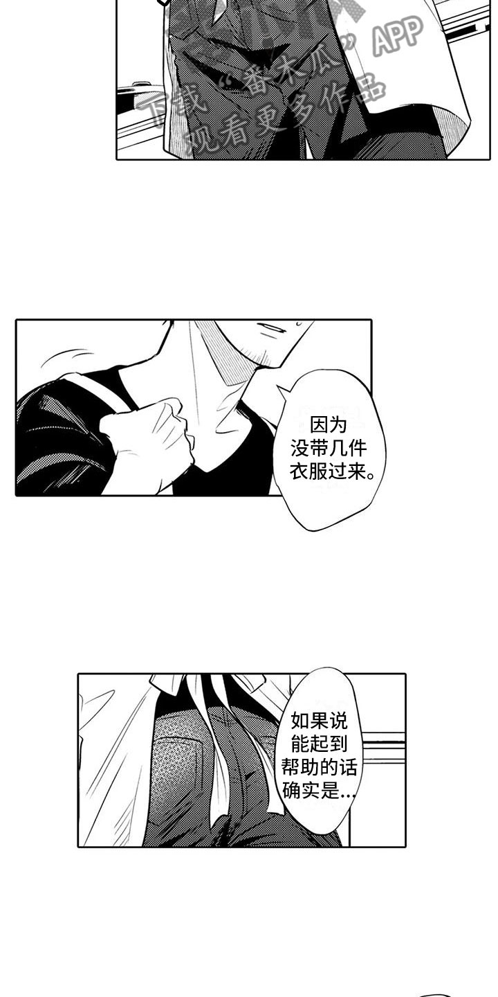 第12章：回家做饭12