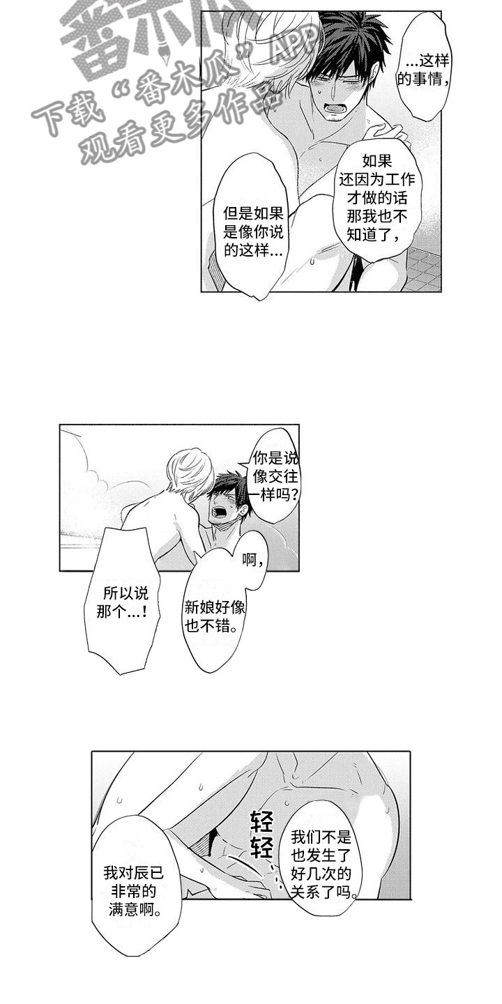 第19章：劝说7