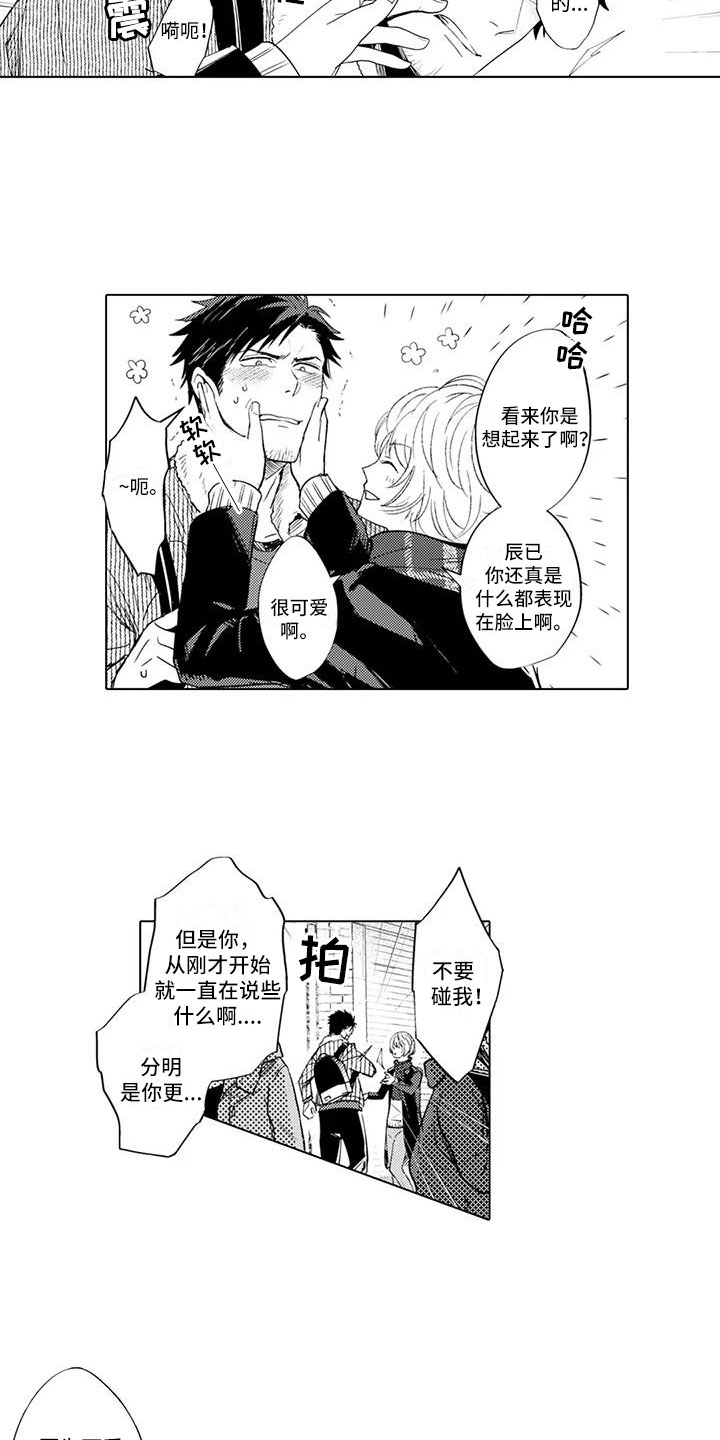 第3章：悔不当初12