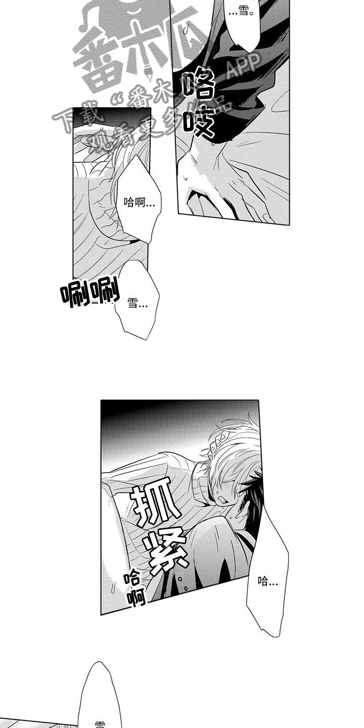 第24章：安慰他5