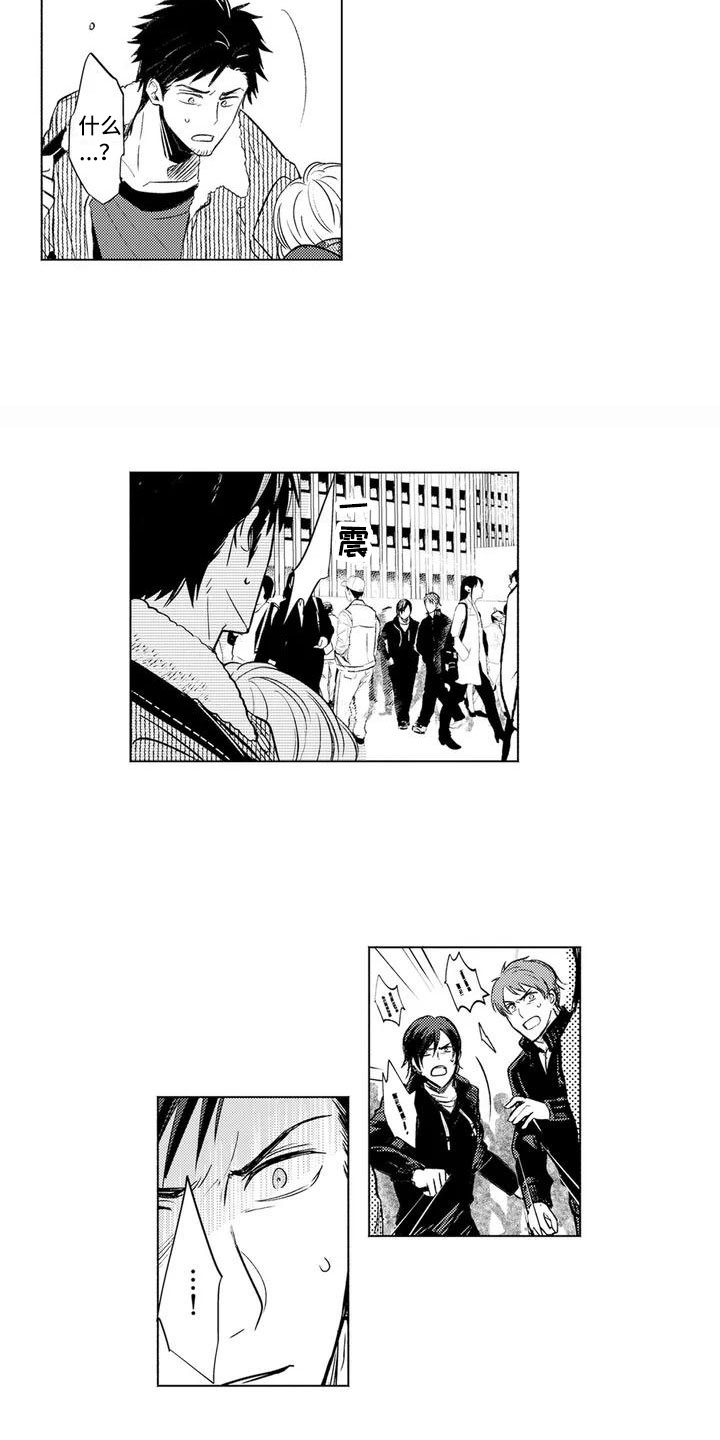 第1章：帮他逃跑8