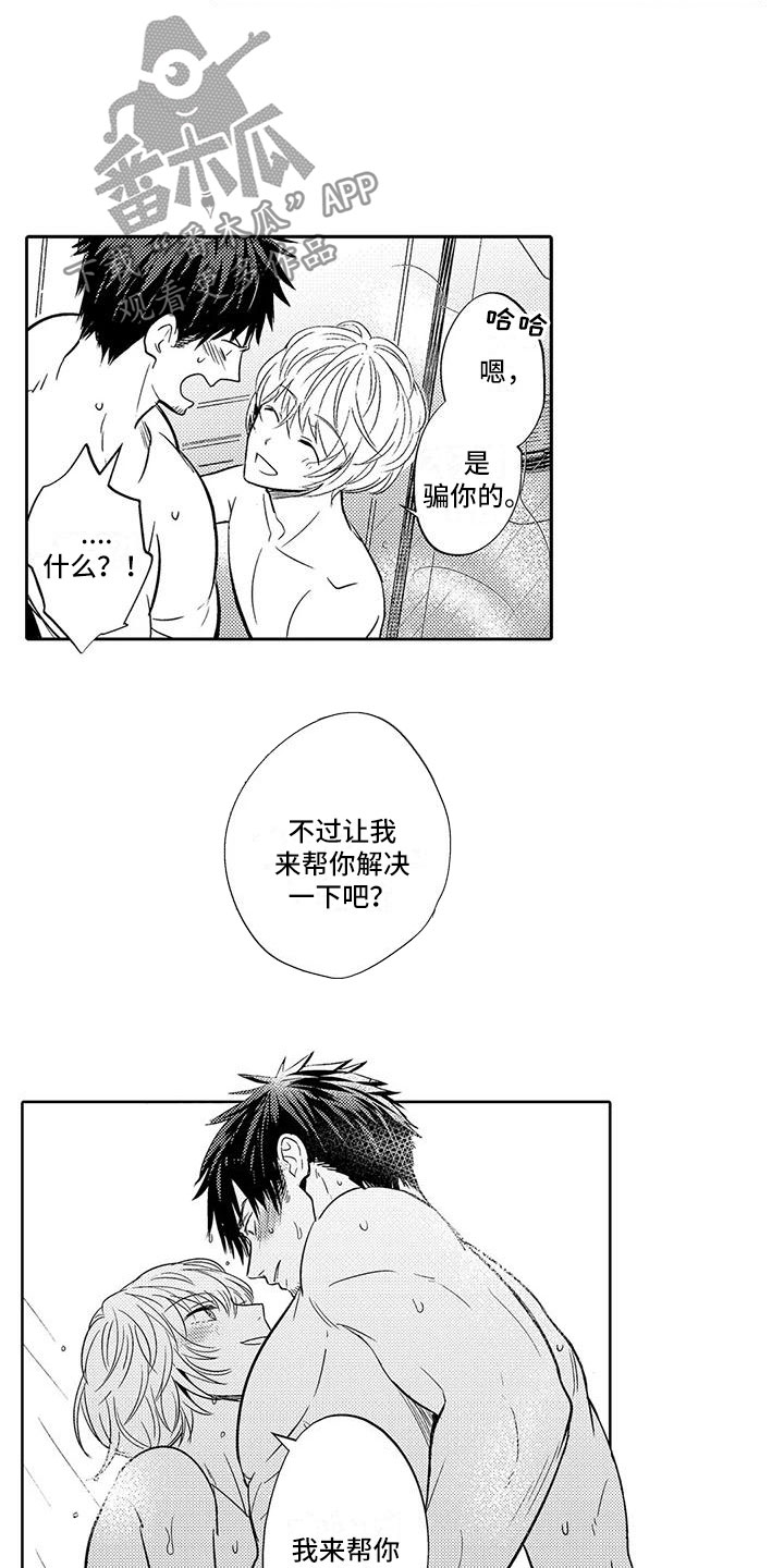 第17章：要学会拒绝6