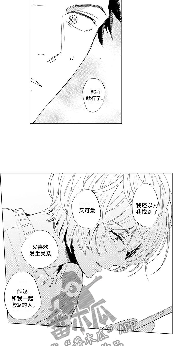 第5章：愧疚10