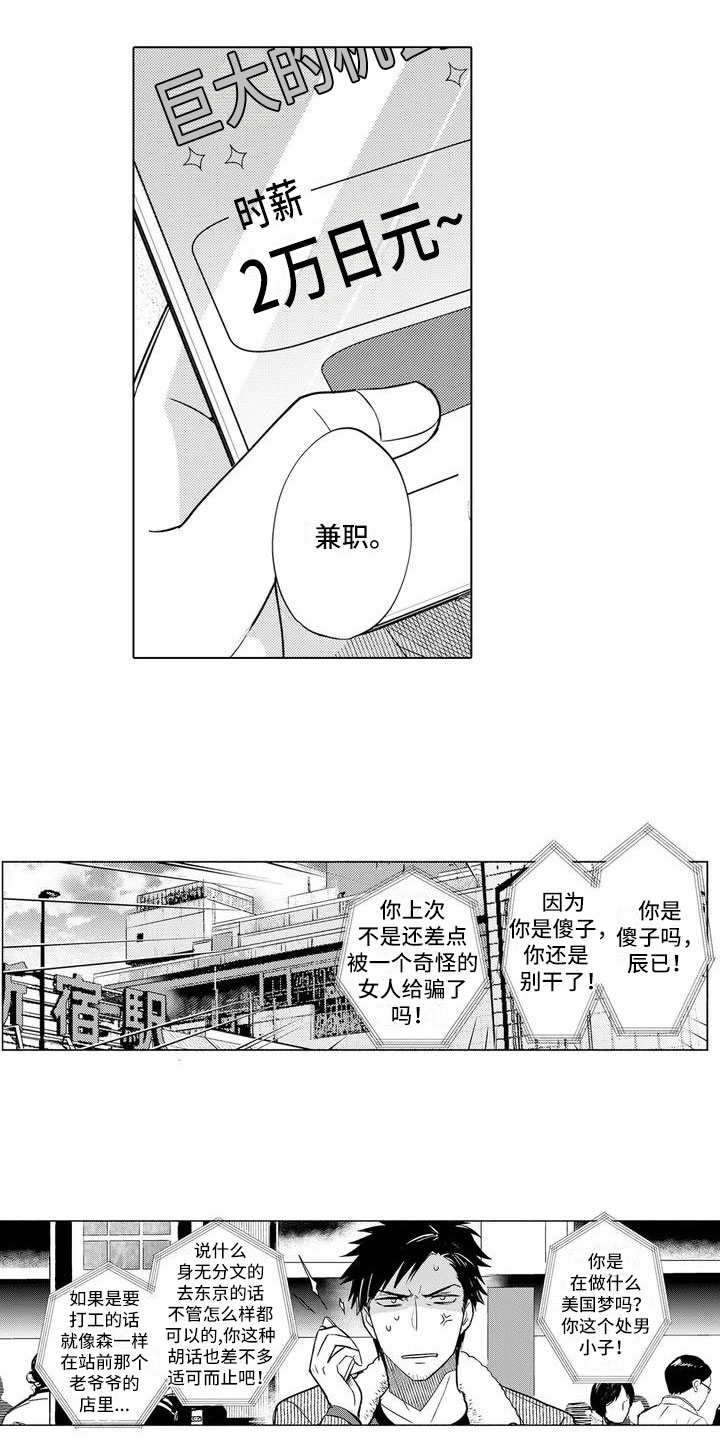 第1章：帮他逃跑2