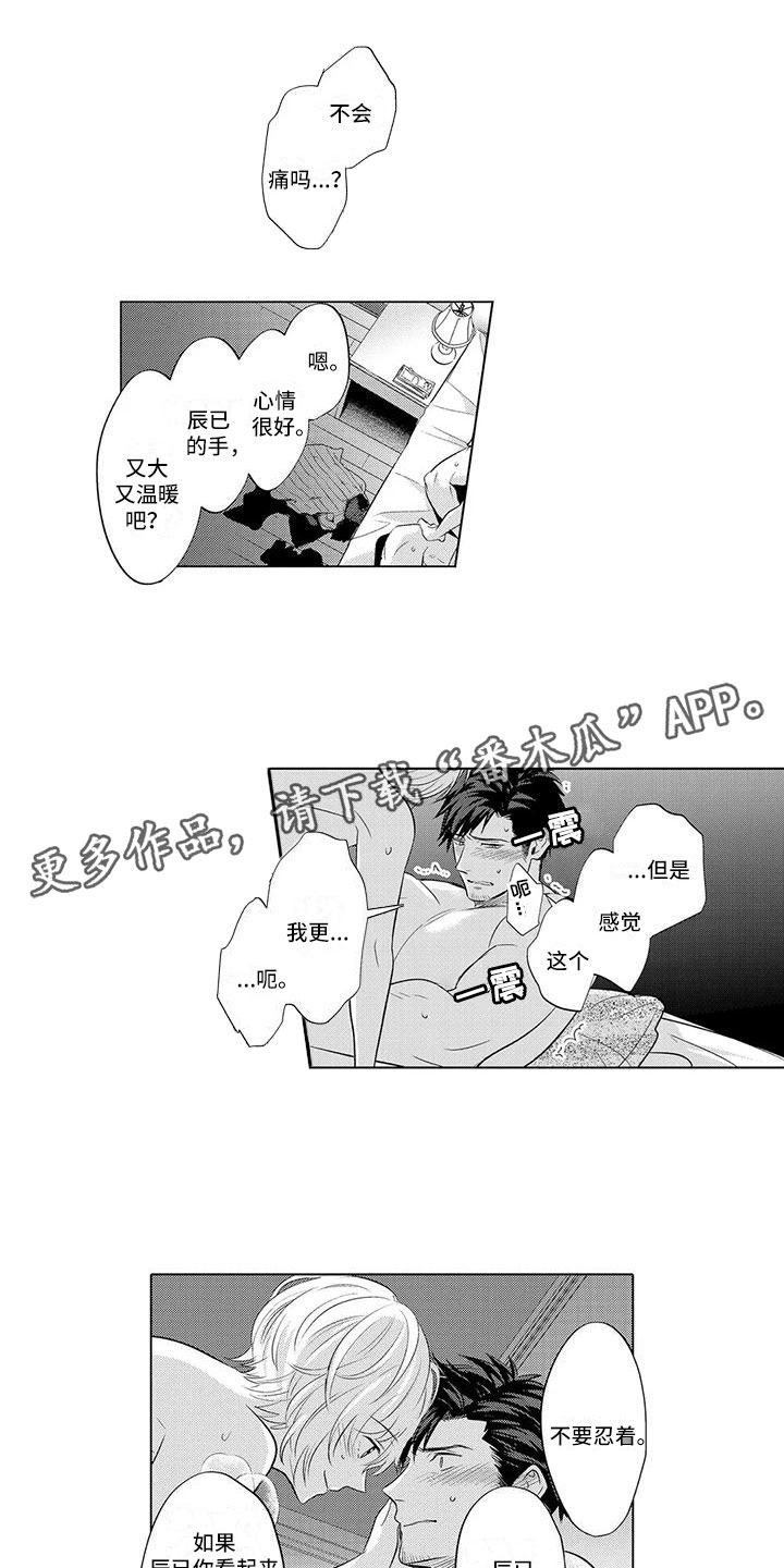第25章：睡的好吗0