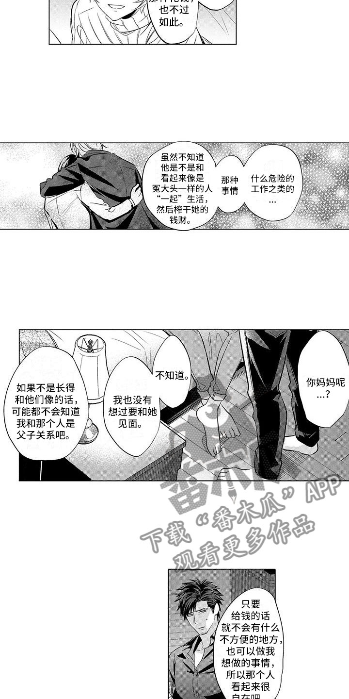 第22章：往事重提4