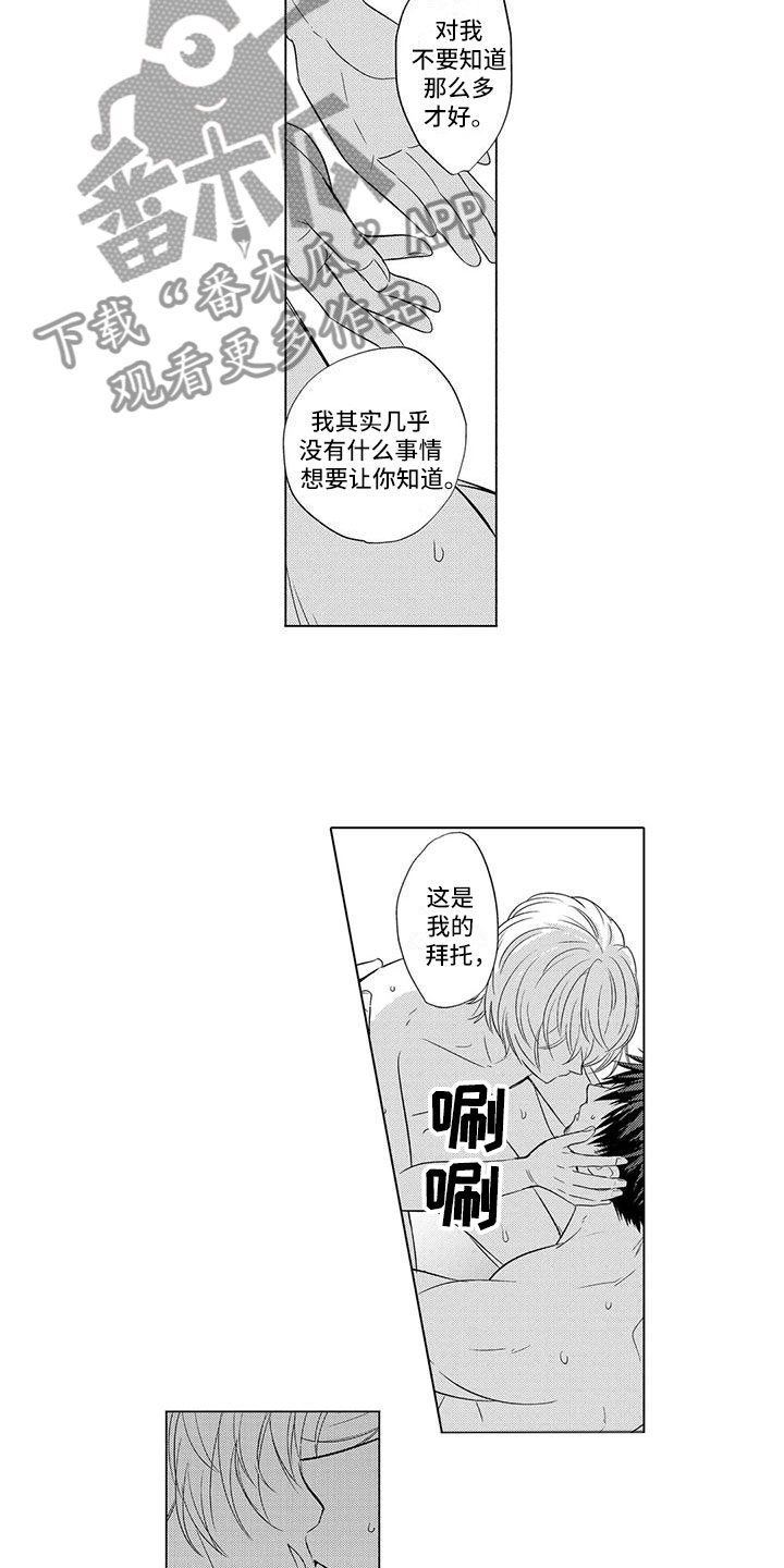 第20章：见他父亲1