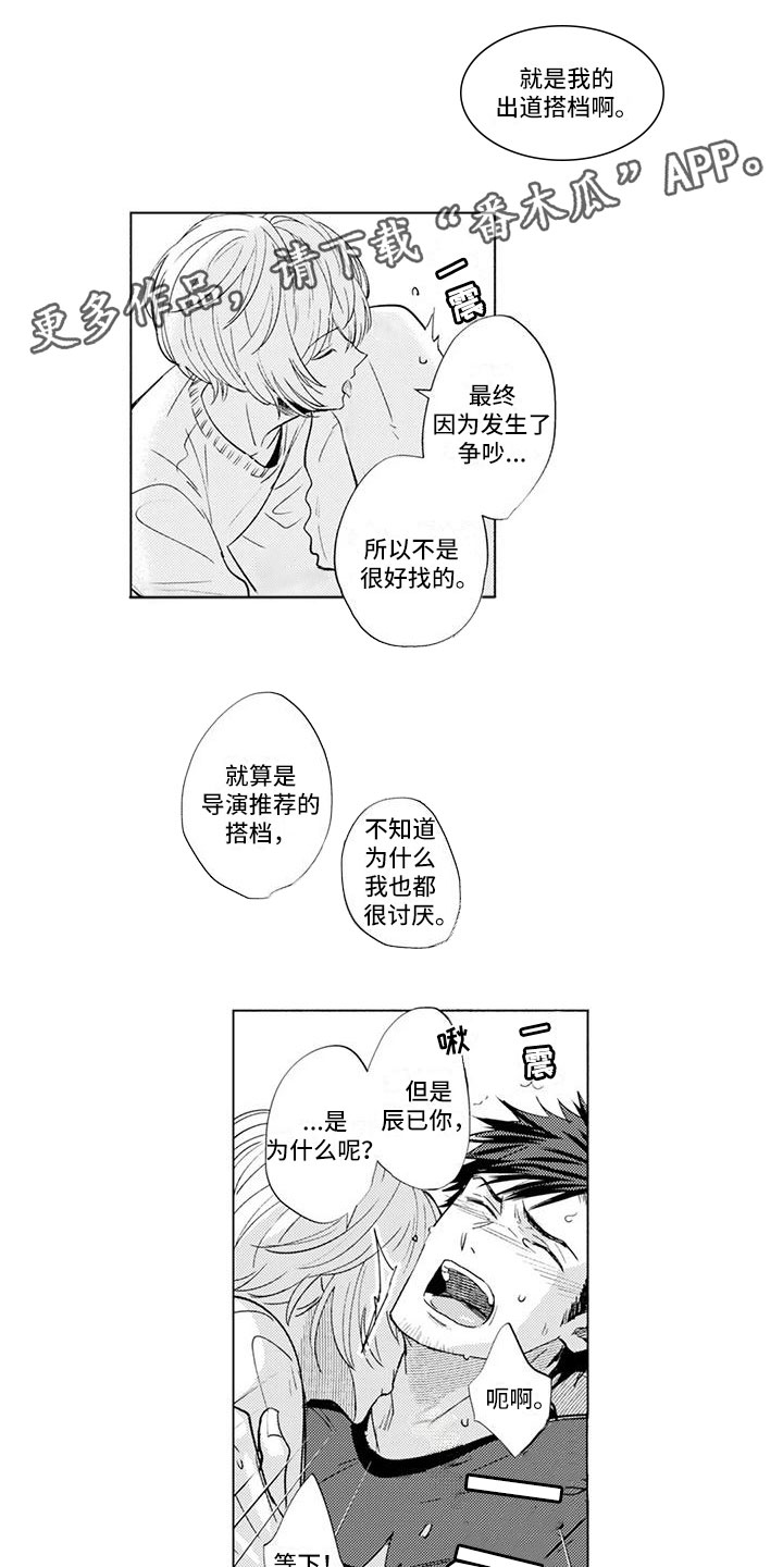 第7章：我喜欢你0