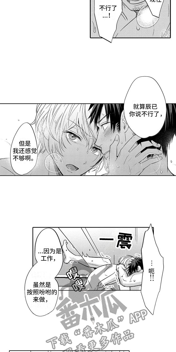 第17章：要学会拒绝11