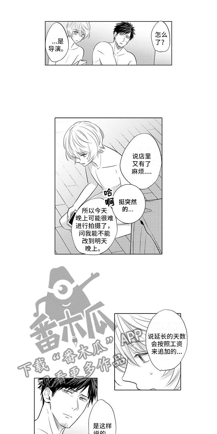 第26章：一起出游5