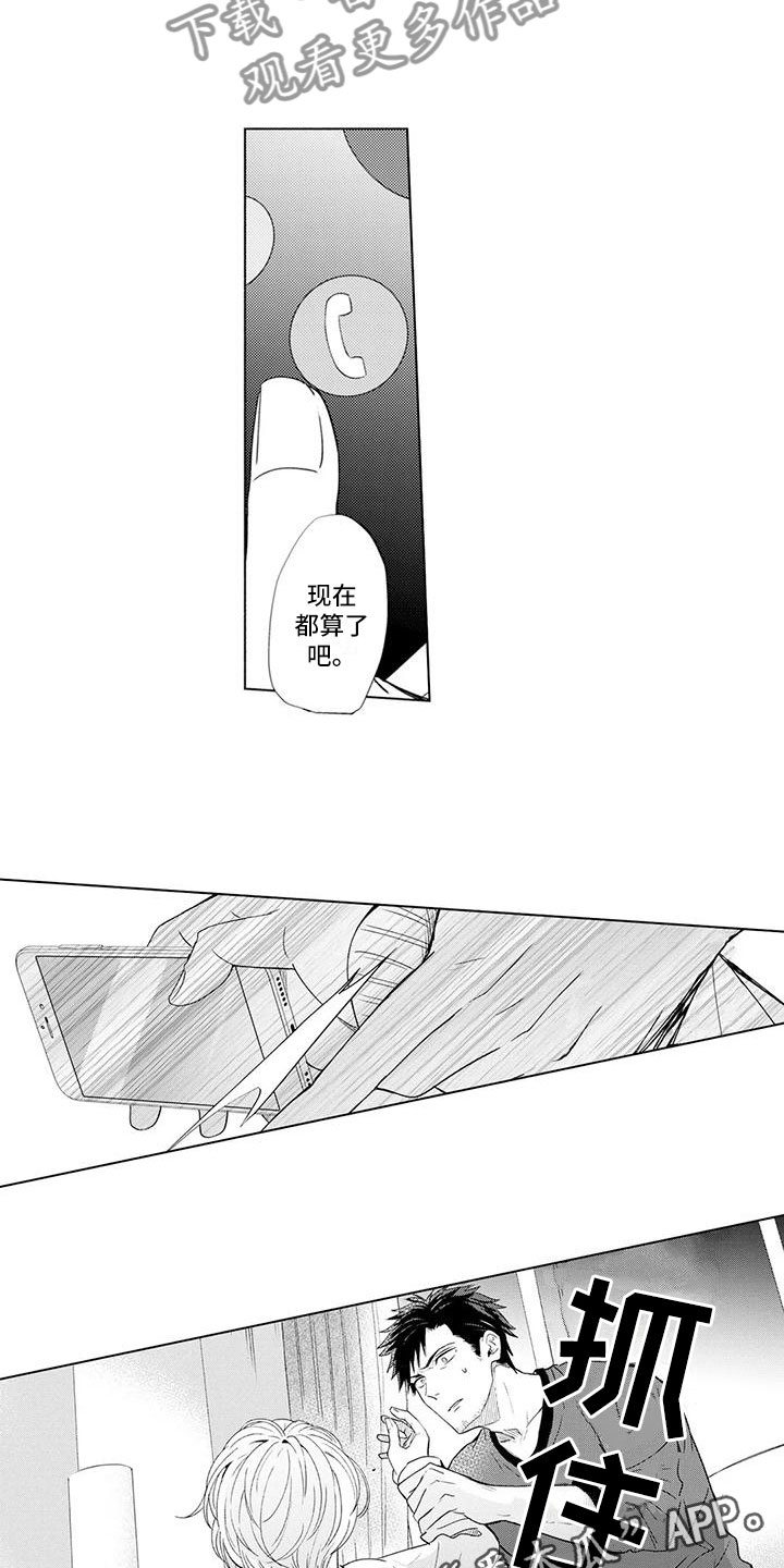 第5章：愧疚11