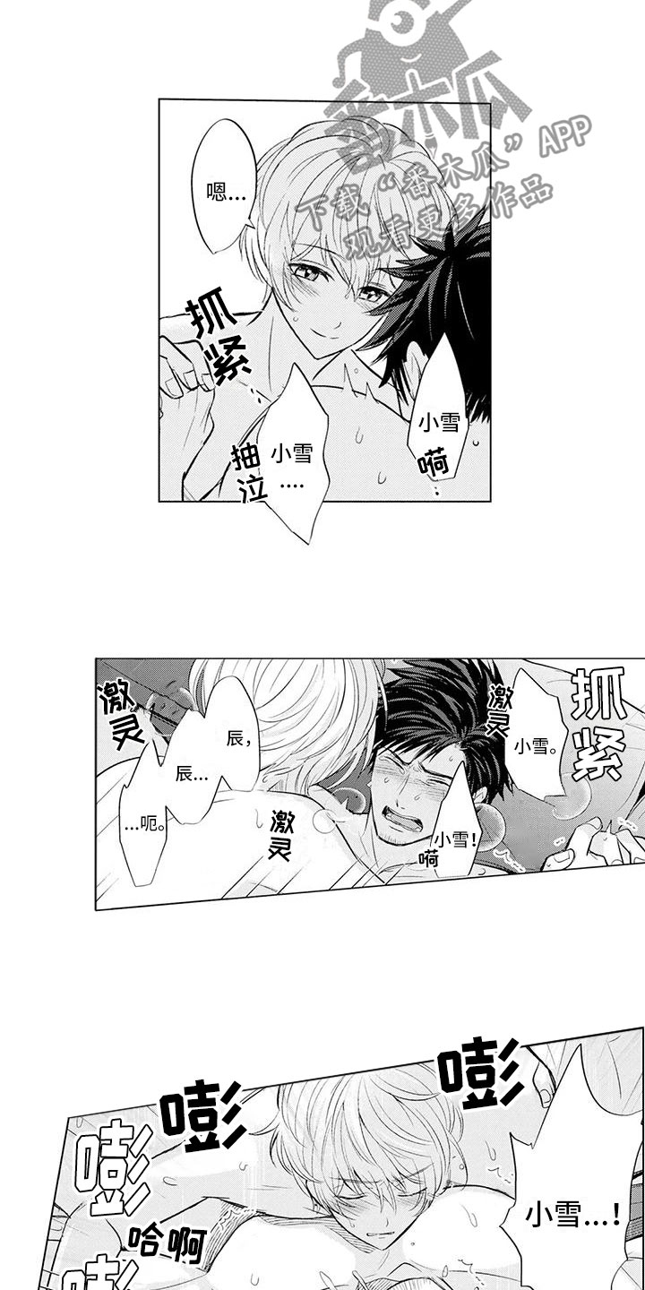 第10章：心情好5
