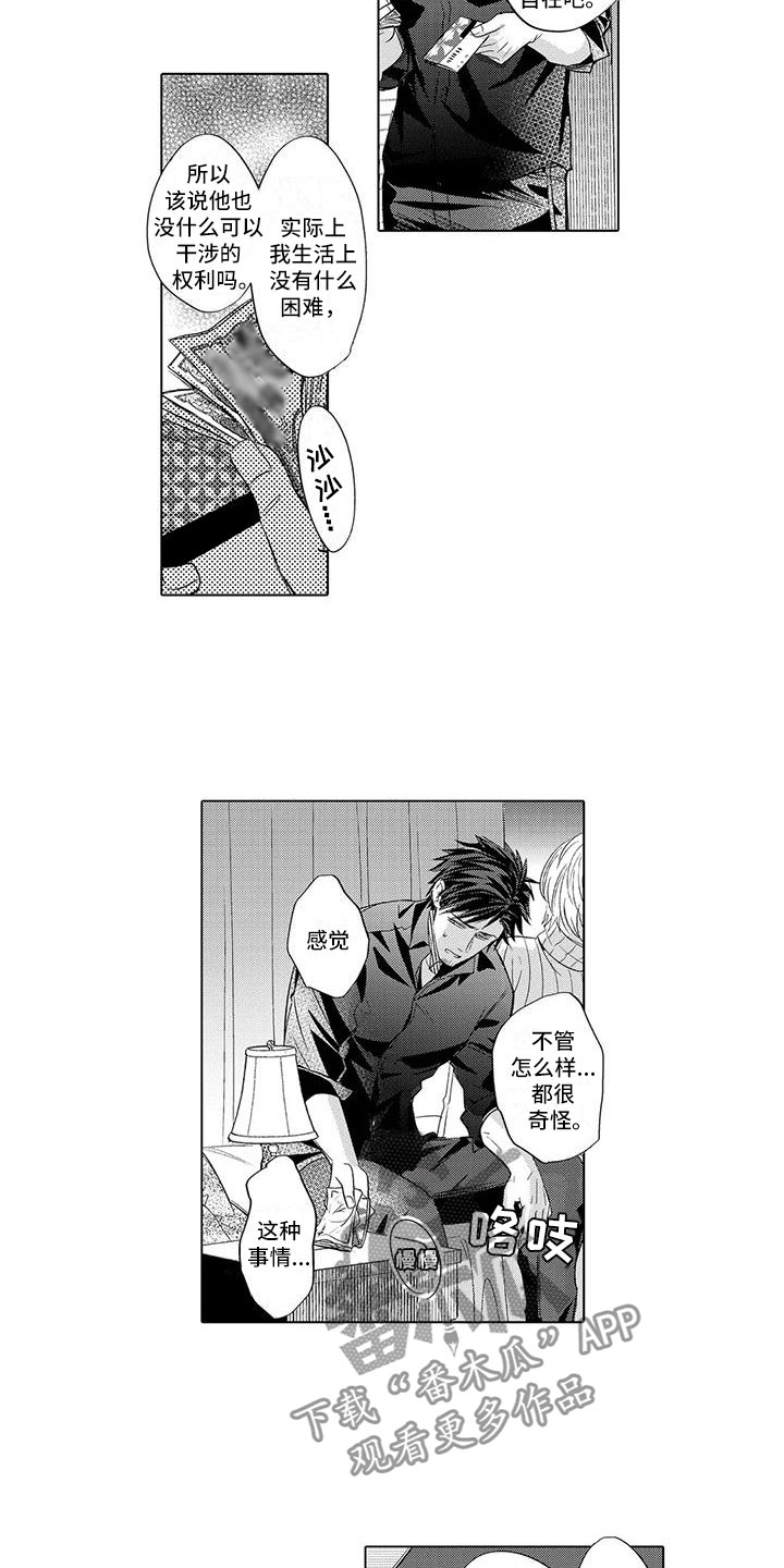 第22章：往事重提5
