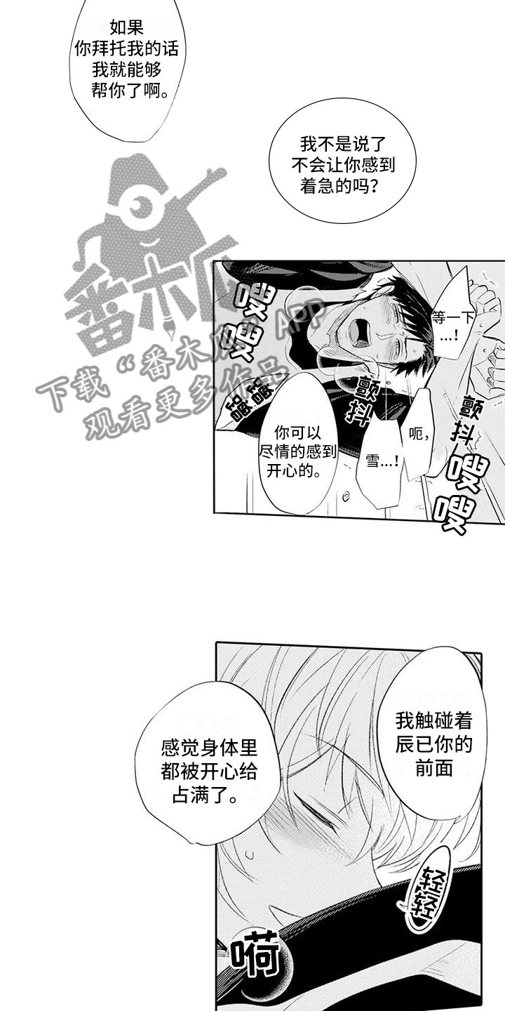 第14章：你真卑鄙10