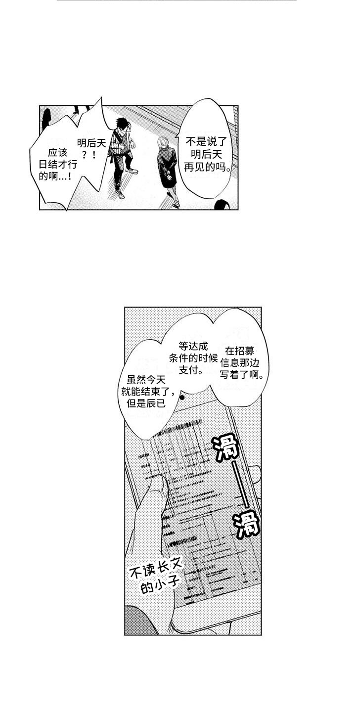 第4章：带他回家2