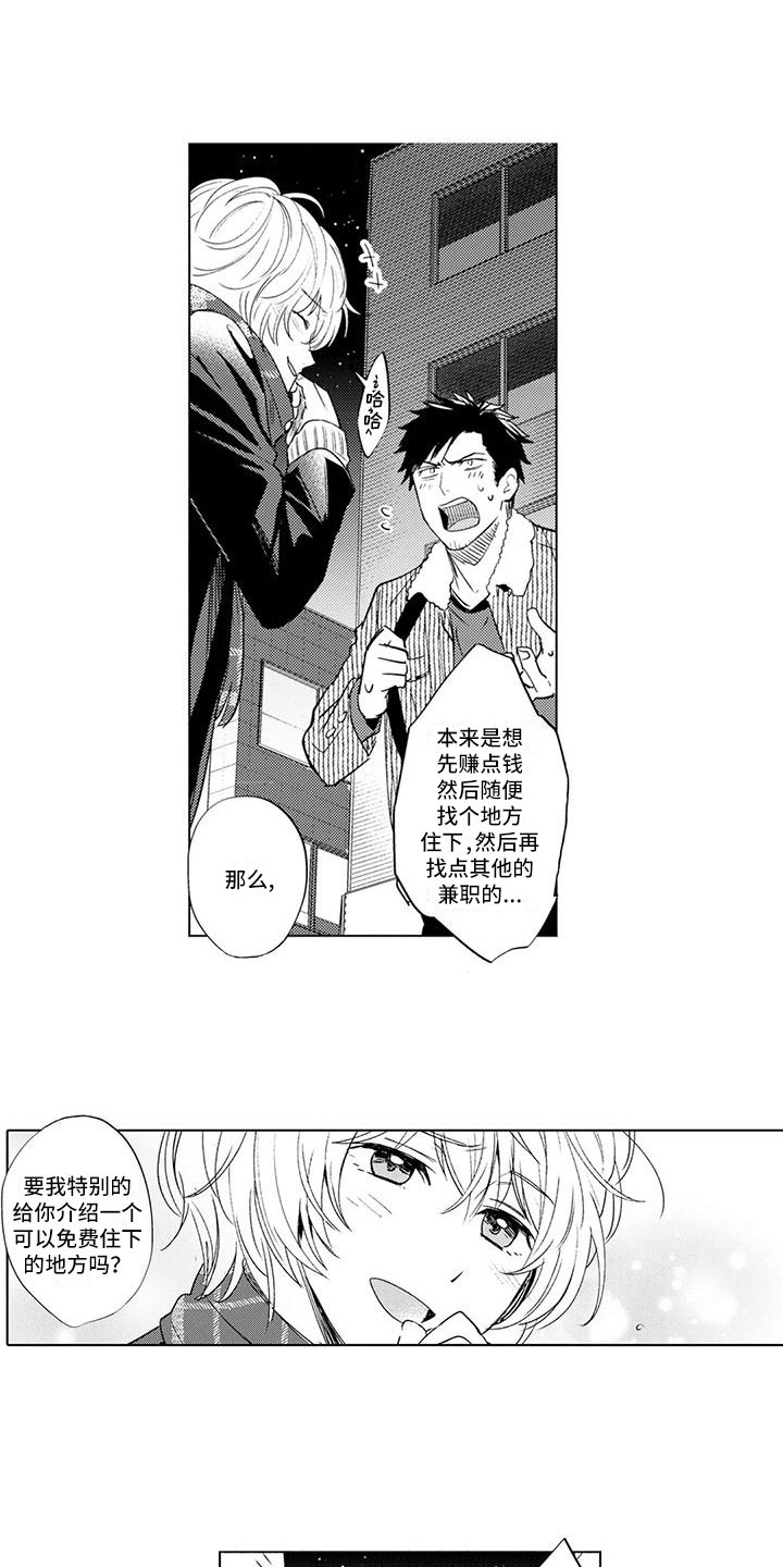 第4章：带他回家5