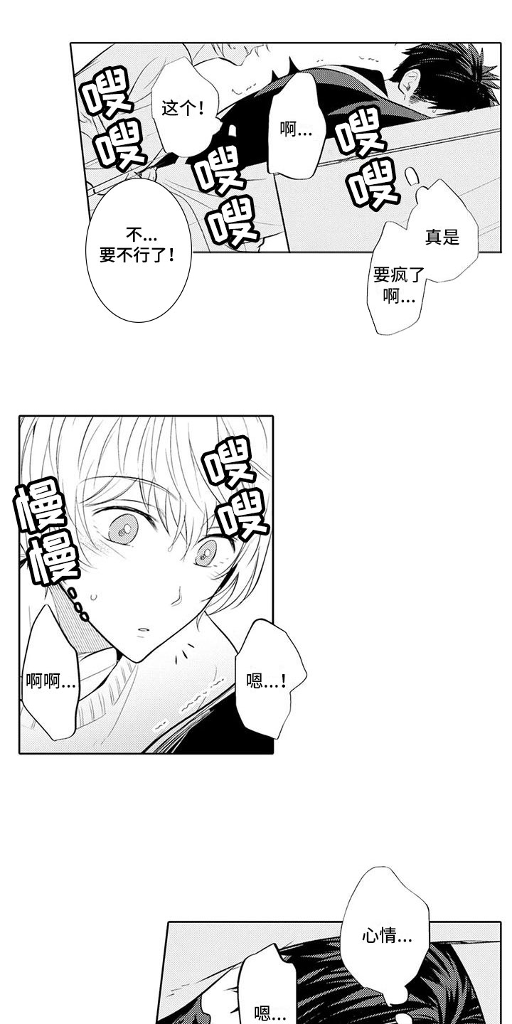 第14章：你真卑鄙6