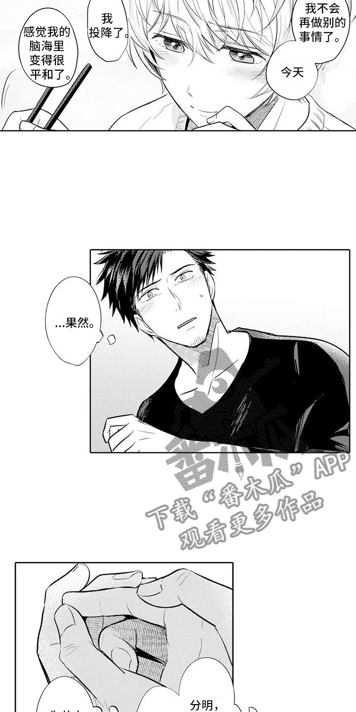 第15章：他的职场7