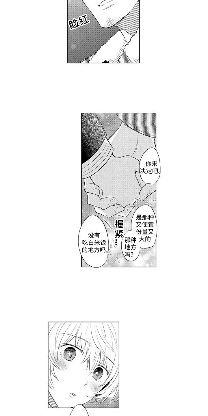 第27章：去水族馆5