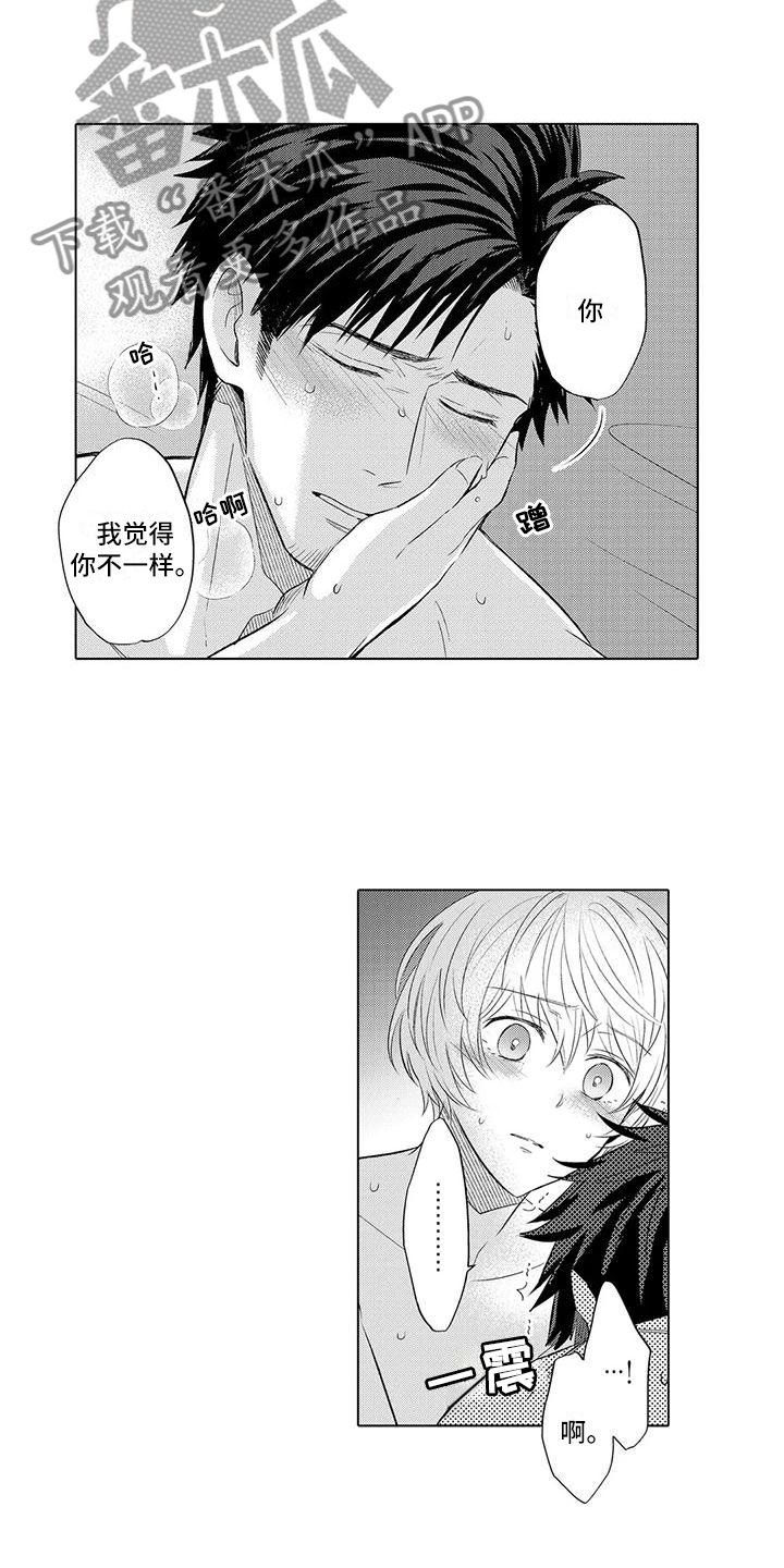 第25章：睡的好吗5