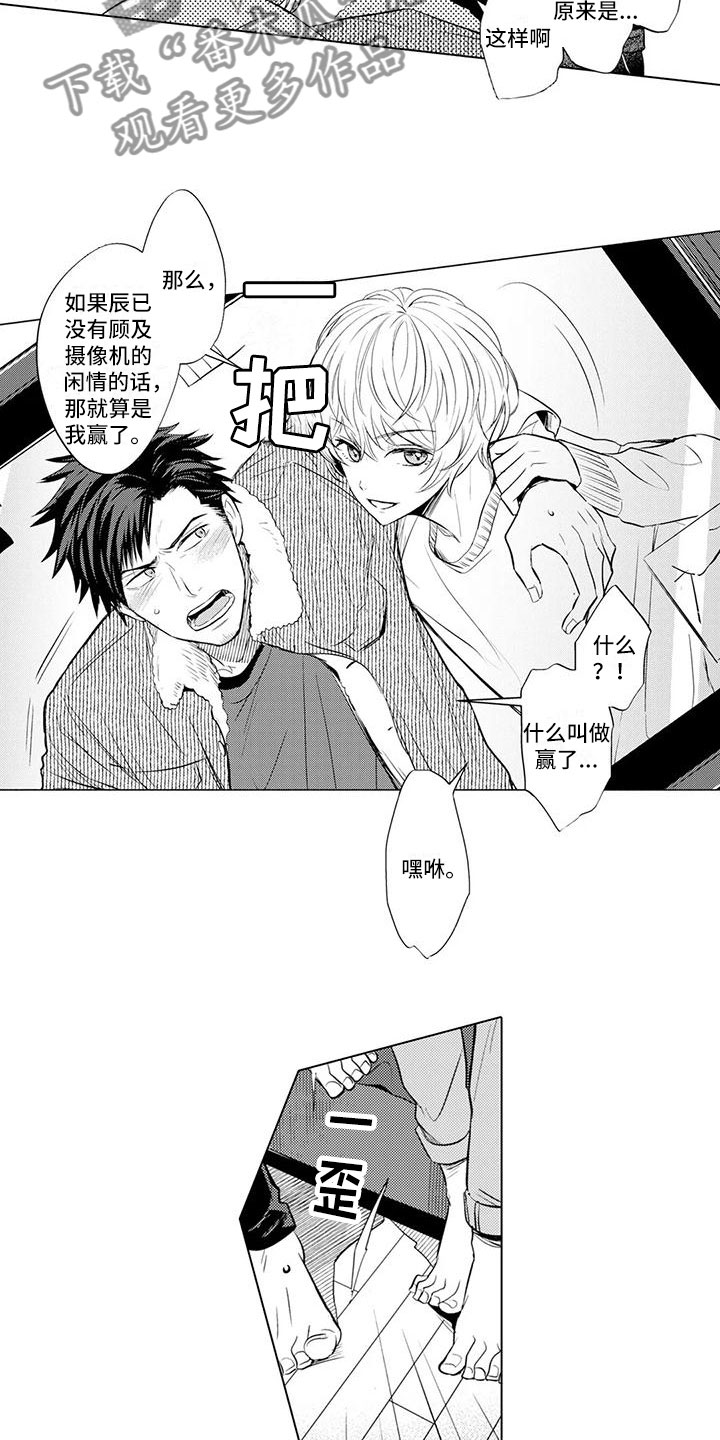 第8章：拍摄开始6