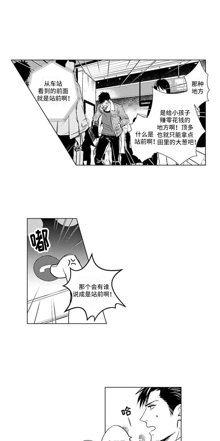 第1章：帮他逃跑3