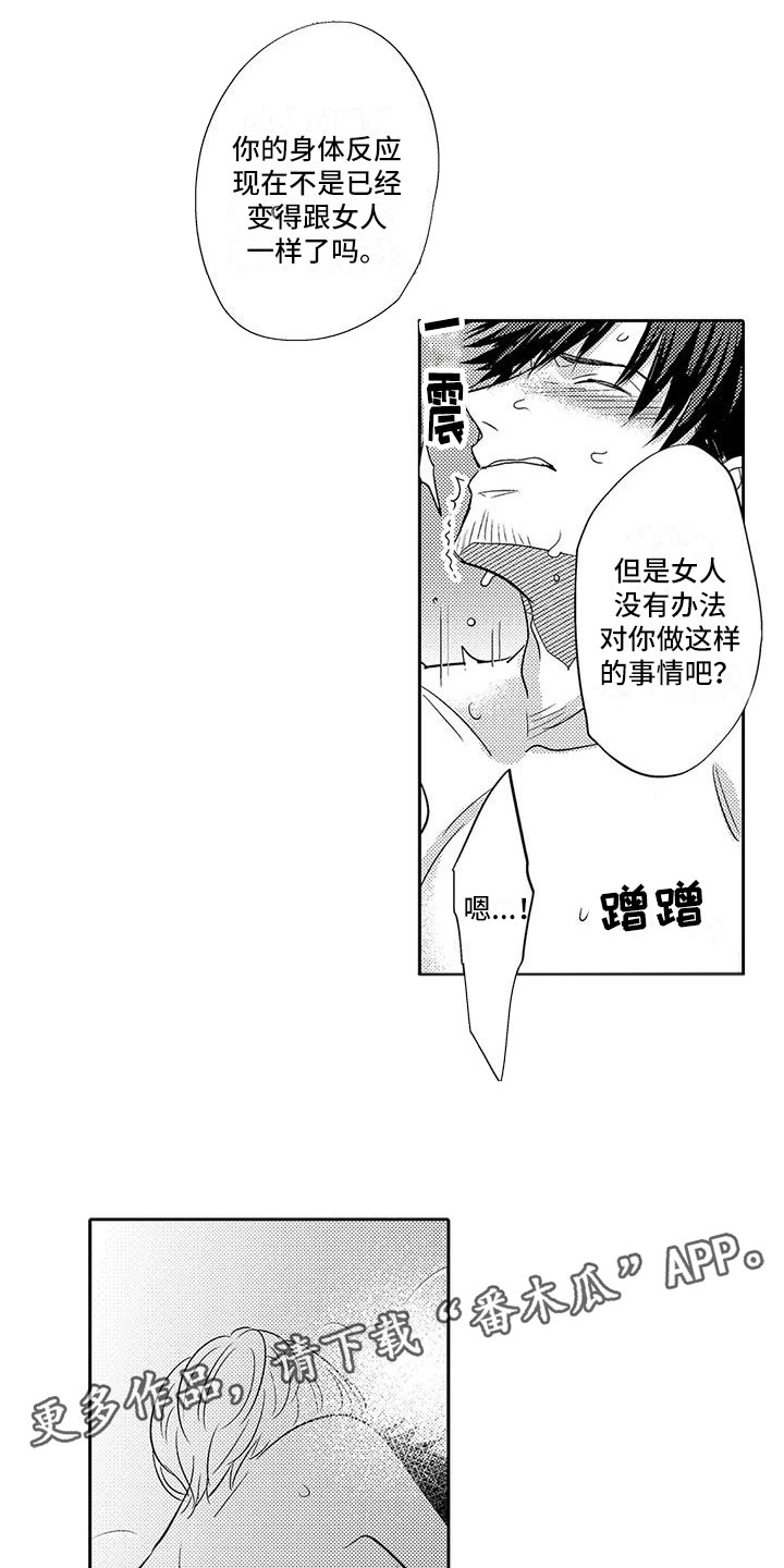 第19章：劝说0