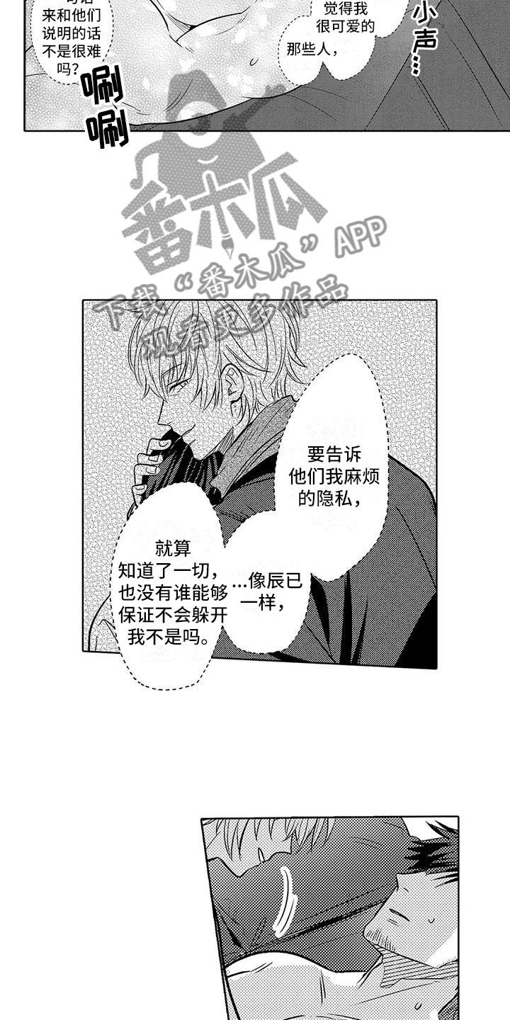第30章：很开心8