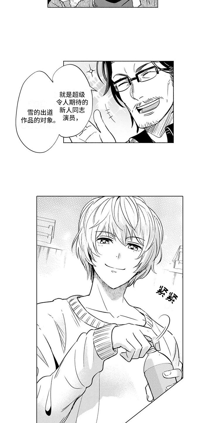 第3章：悔不当初7