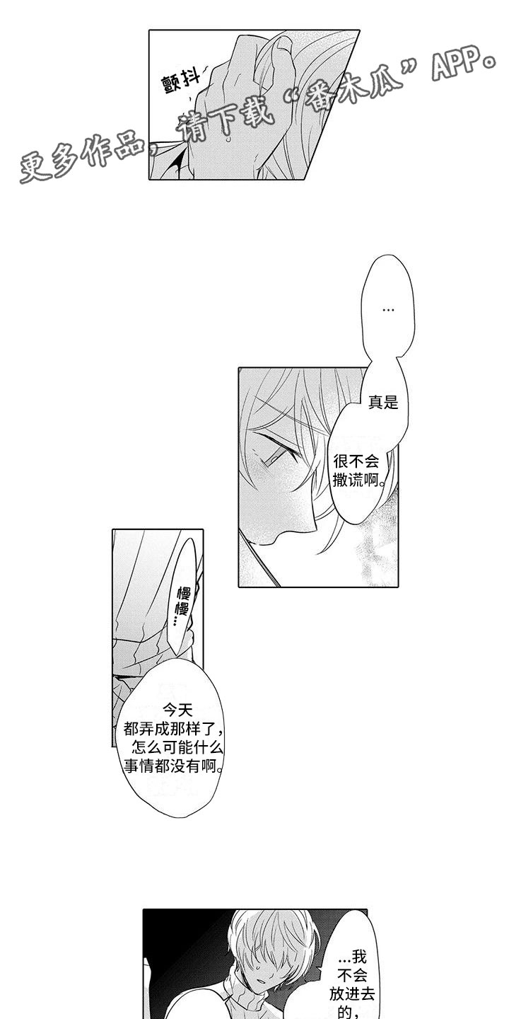 第24章：安慰他0