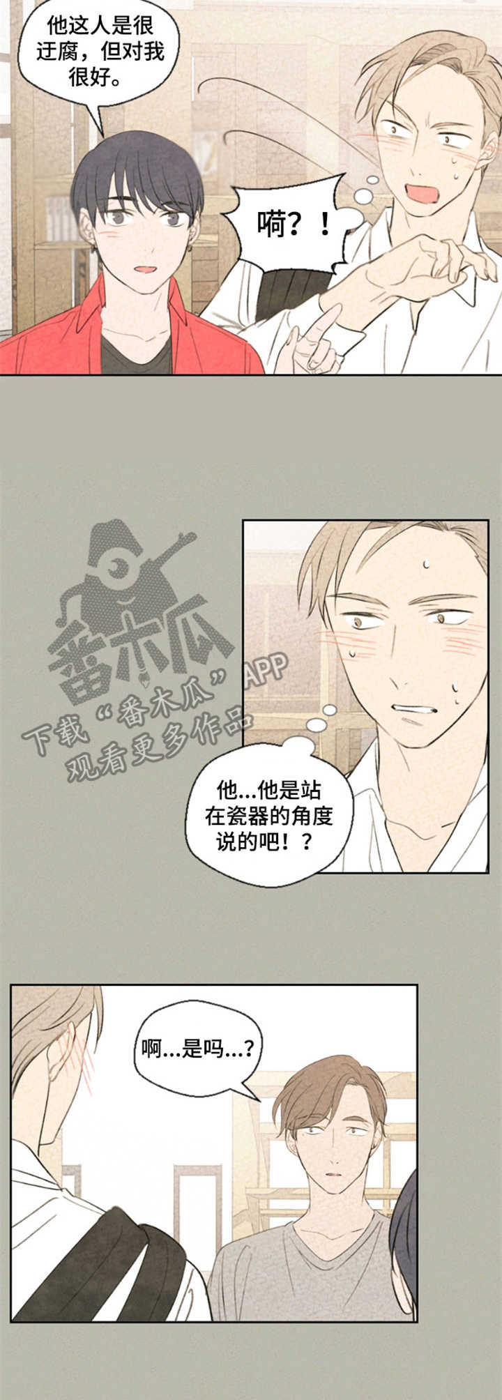 第27章：告诫1