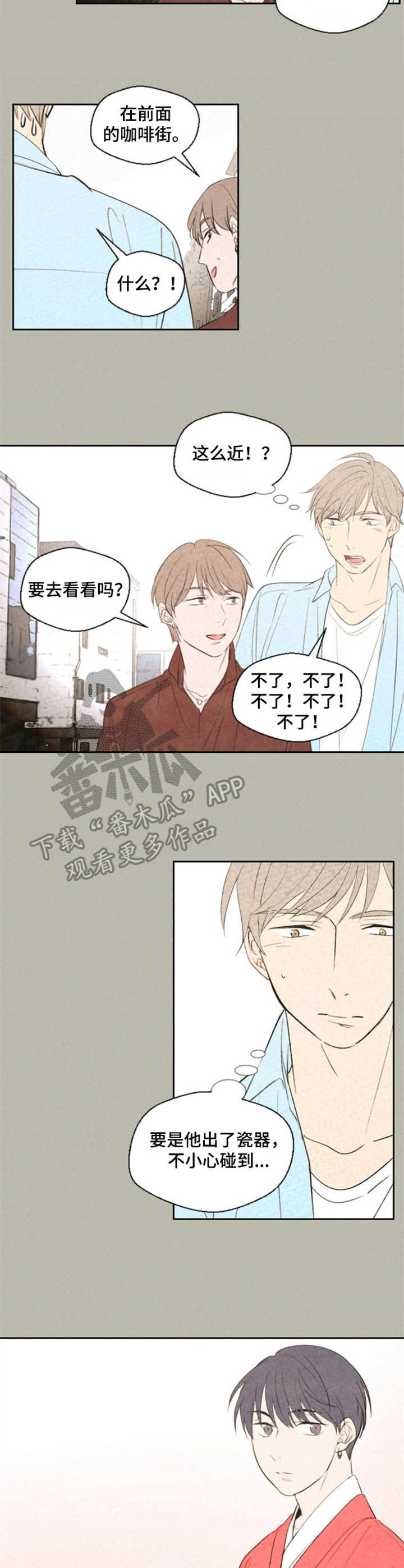 第21章：烦躁8