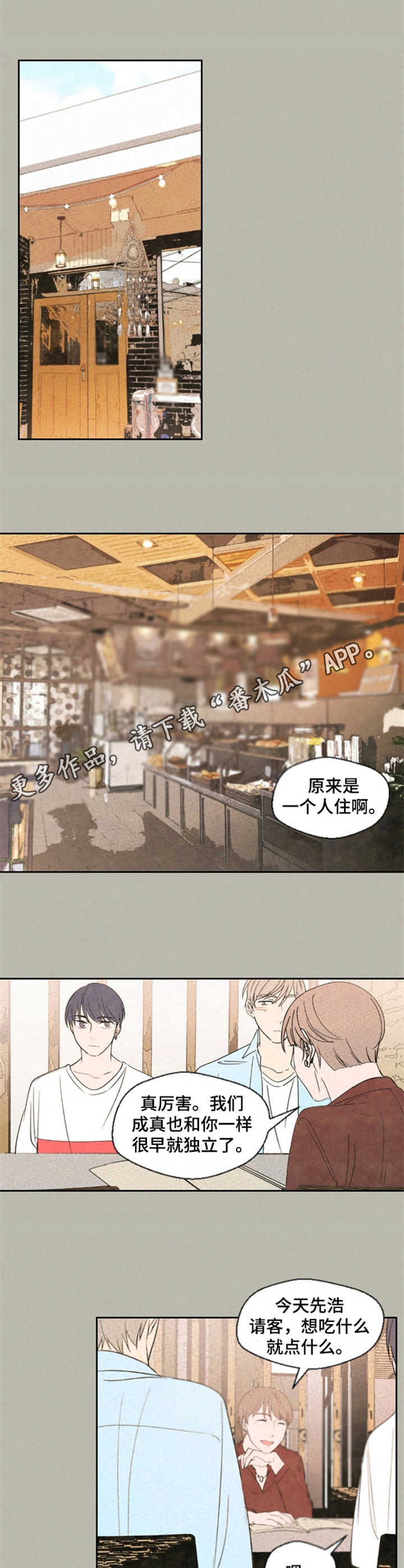 第23章：察觉4