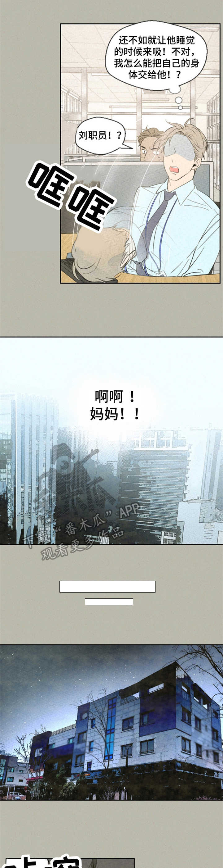 第9章：贴额头2