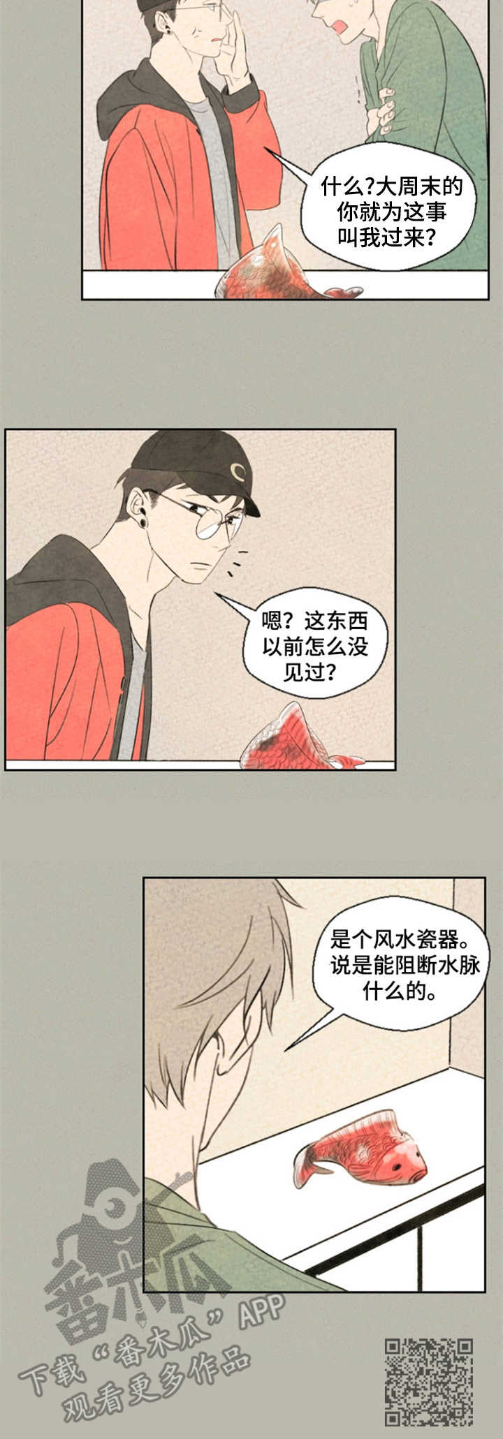 第4章：风水瓷器10